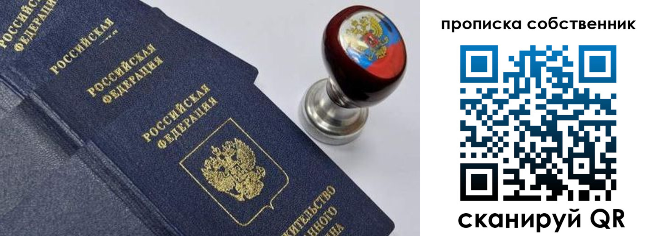 прописка в Кукморе