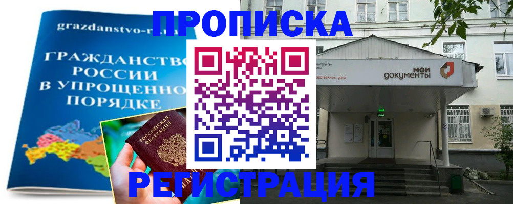 прописка иностранных граждан в Кукморе