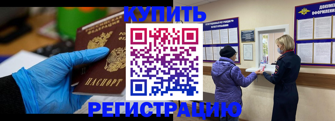 прописка иностранных граждан в Кукморе
