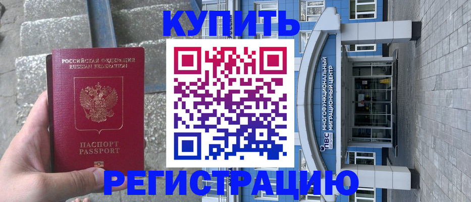 временная регистрация собственник в Кукморе