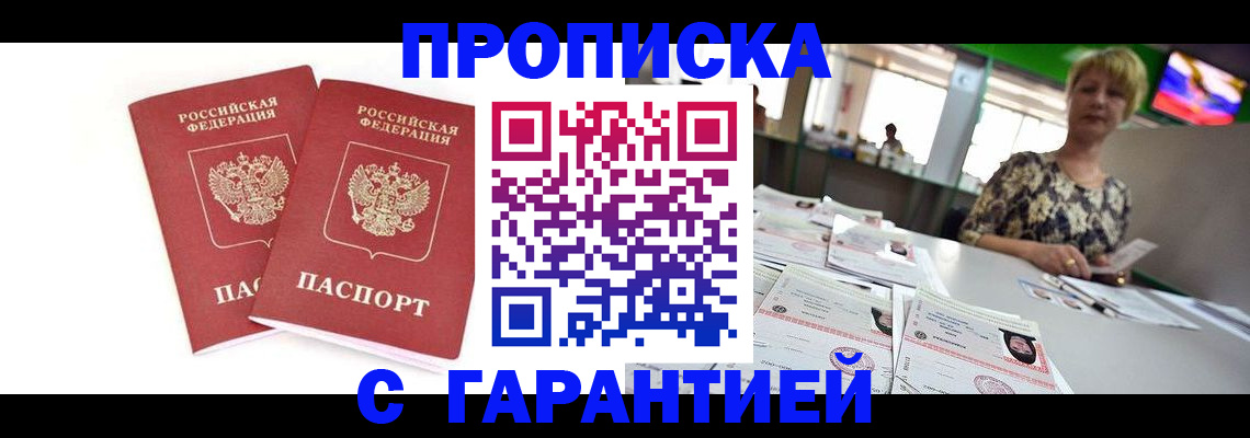 временная регистрация 2025 в Кукморе