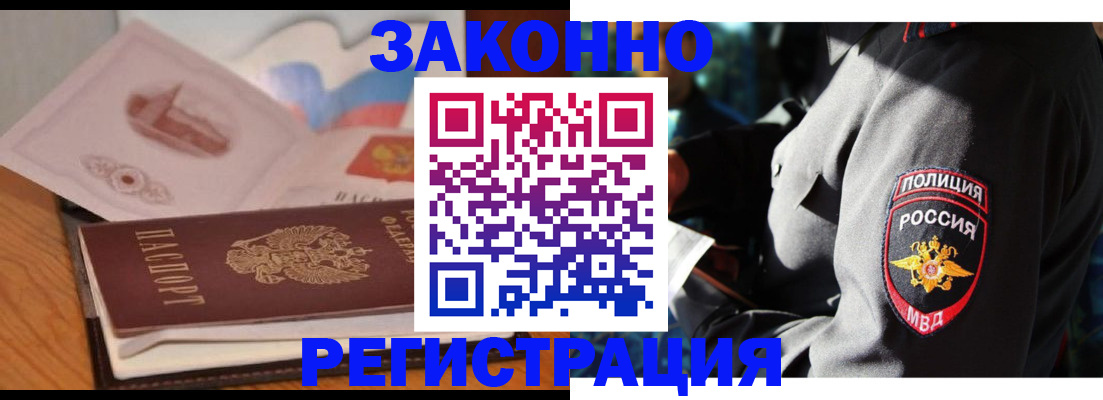 временная регистрация недорого в Кукморе