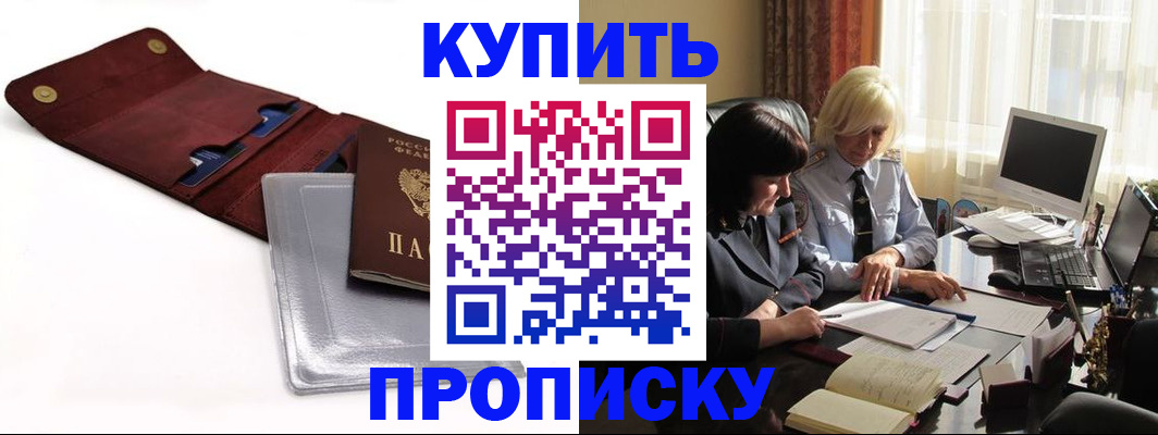 временная регистрация в квартире в Кукморе