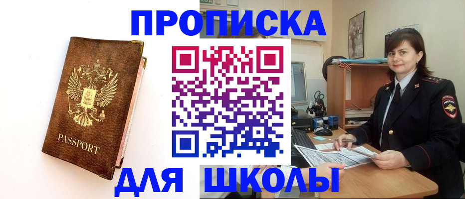 прописка поиск в Кукморе
