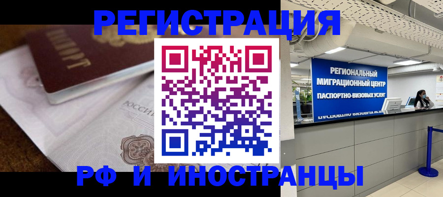 прописка законно в Кукморе