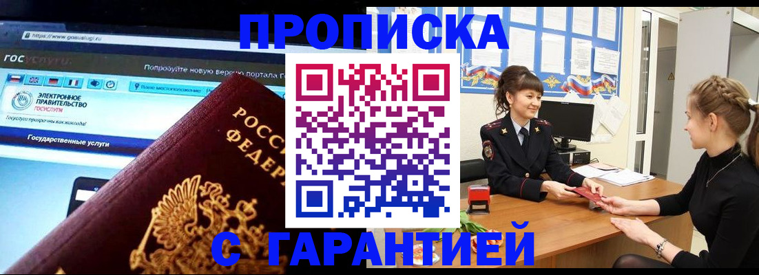 временная регистрация надежно в Кукморе